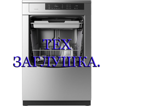 Ремонт посудомоечных машин на дому